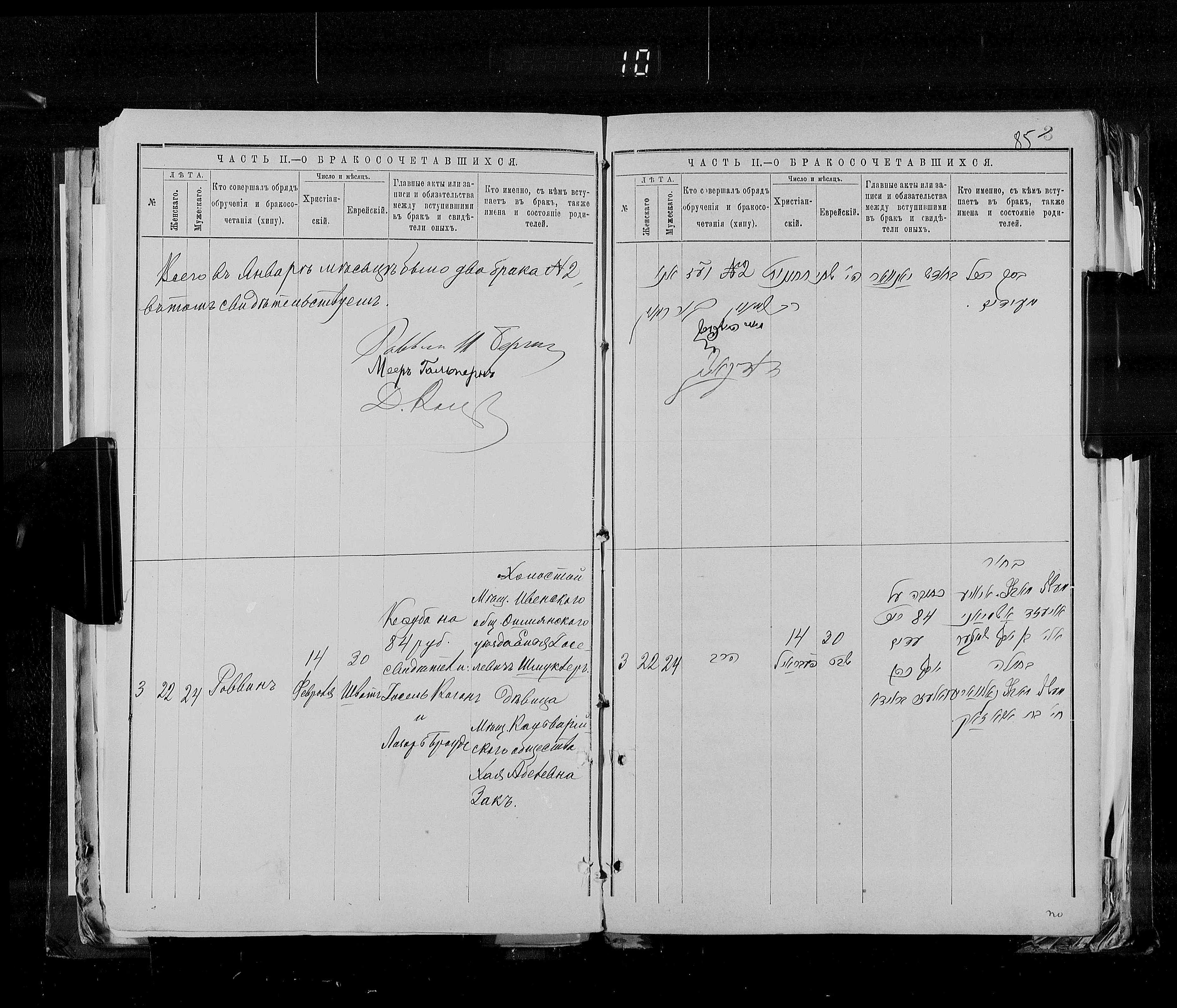 1903 marriage record from the Telšiai register