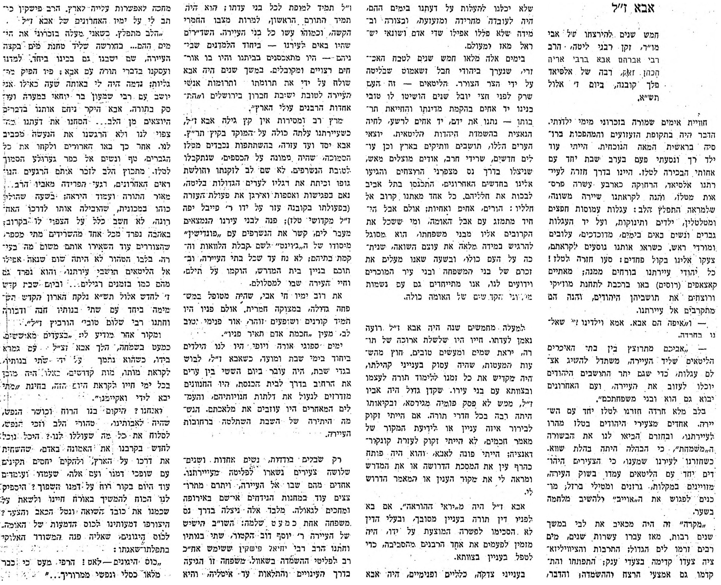 HaTzofe, 23 August 1946, page 4: the section headed Abba, of blessed memory, by R' Shimon Zak