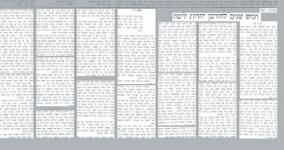 Low-resolution HaTzofe thumbnail retained from the permanent site
