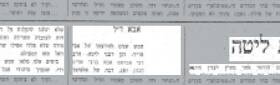 HaTzofe article heading, earlier crop