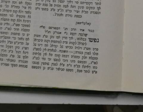 Original: shemen rokeach family copy kalelishok