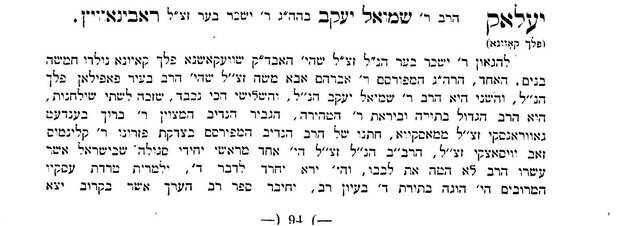 Oholei Shem, printed page 94, earlier crop