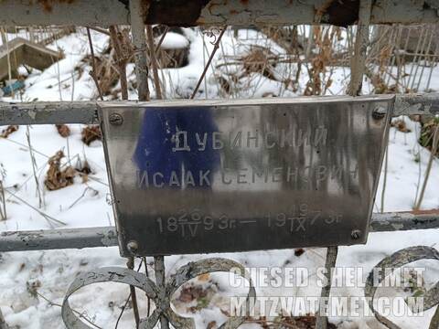 Original: kharkiv isaac semyonovich dubinsky 370491