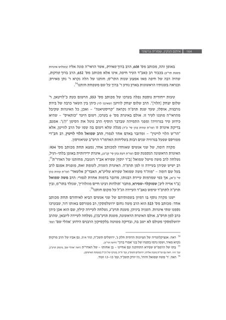 Alonei Mamre 122, page 164: educational reading only