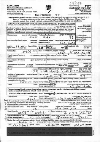 Original: yadvashem avraham aba zak page of testimony by rut asher