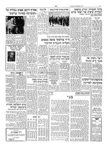 Original: davar 1975-01-17 p2