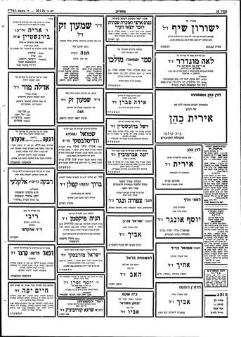 Original: maariv 1975-01-20 p10